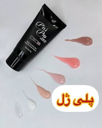 پلی ژل 30 میل پیکسی پرو